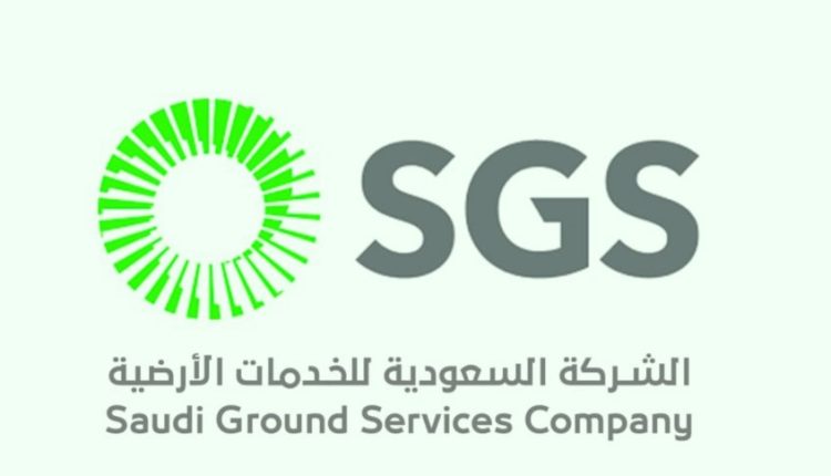 الشركة السعودية للخدمات الأرضية