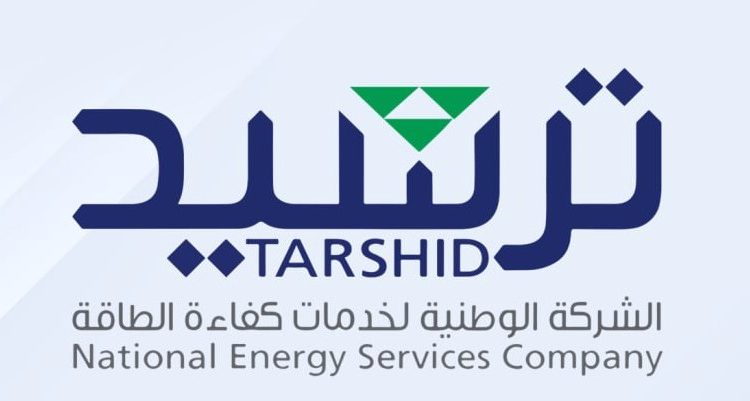 الشركة الوطنية لخدمات كفاءة الطاقة (ترشيد)