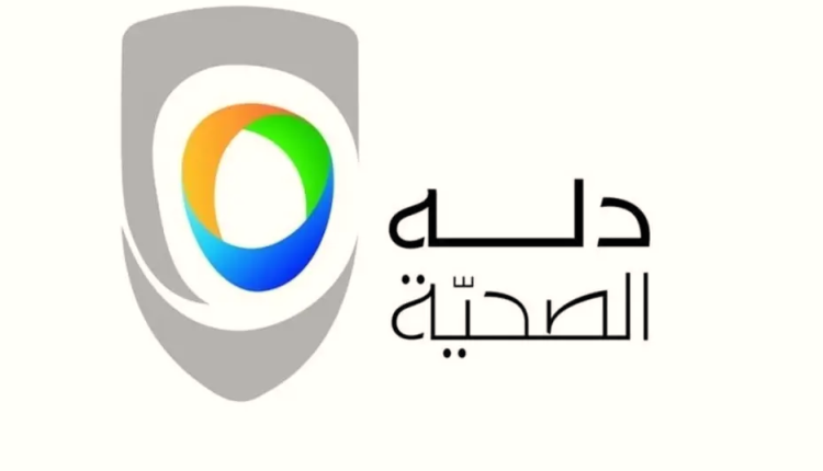 وظائف شركة دله للخدمات الصحية