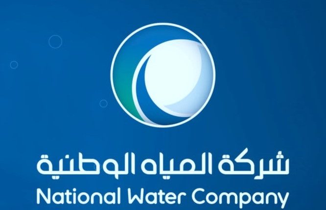شركة المياه الوطنية