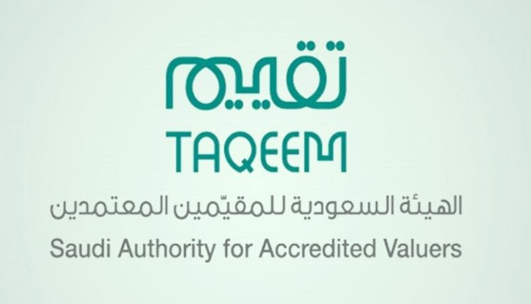 الهيئة السعودية للمقيمين المعتمدين