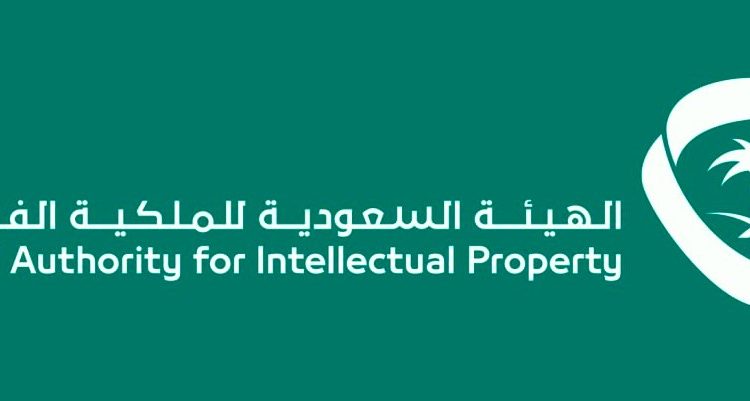 الهيئة السعودية للملكية الفكرية
