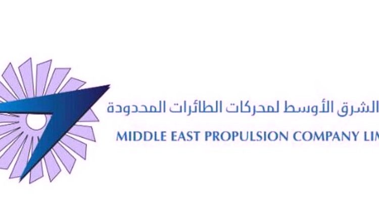 شركة الشرق الأوسط لمحركات الطائرات