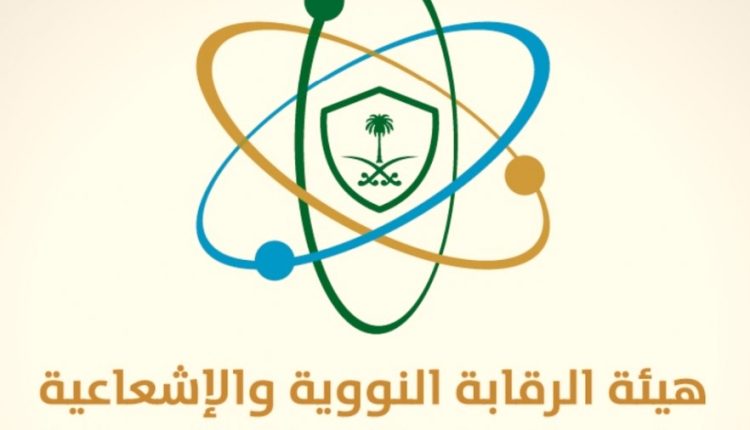 هيئة الرقابة النووية والإشعاعية