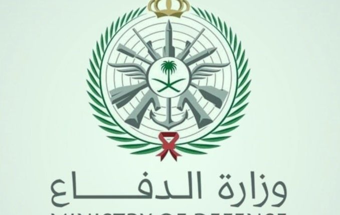 وزارة الدفاع