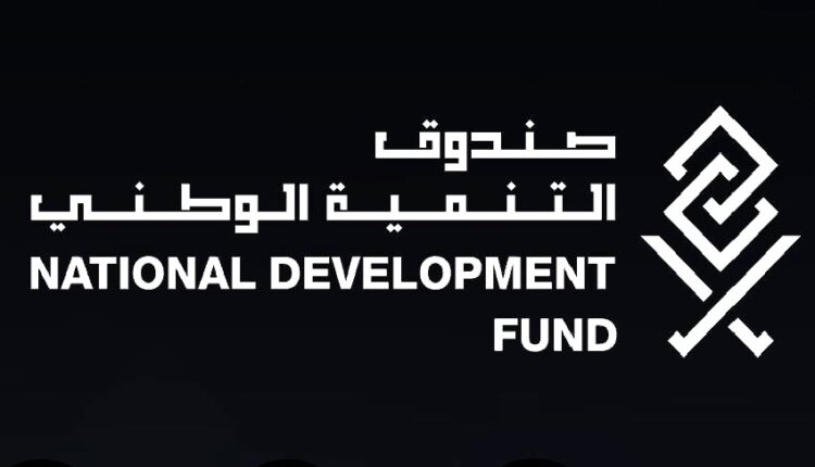 صندوق التنمية الوطني